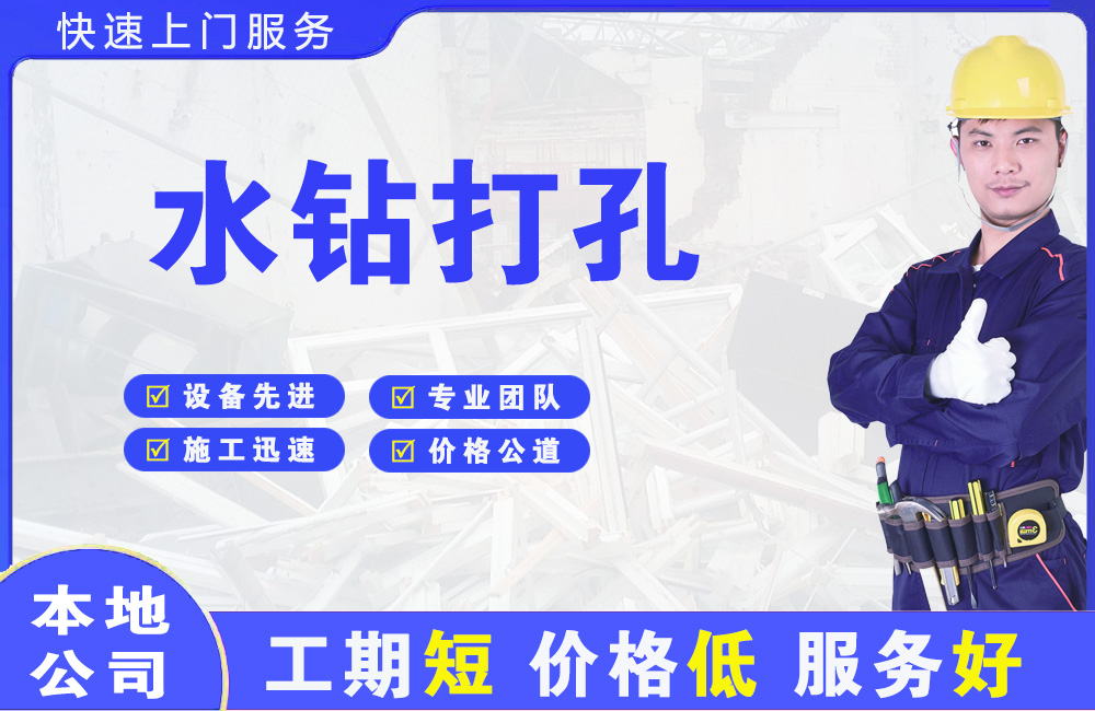 新野水钻打孔